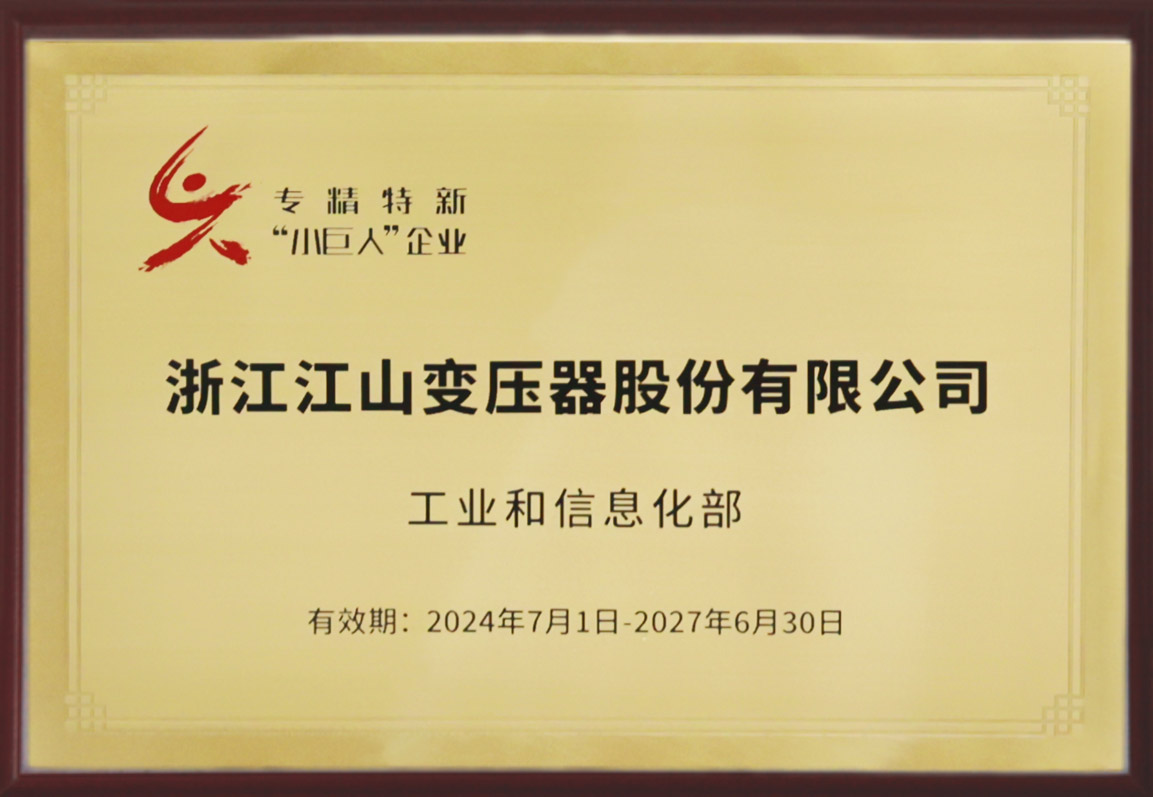 Enterprise honorary certificate